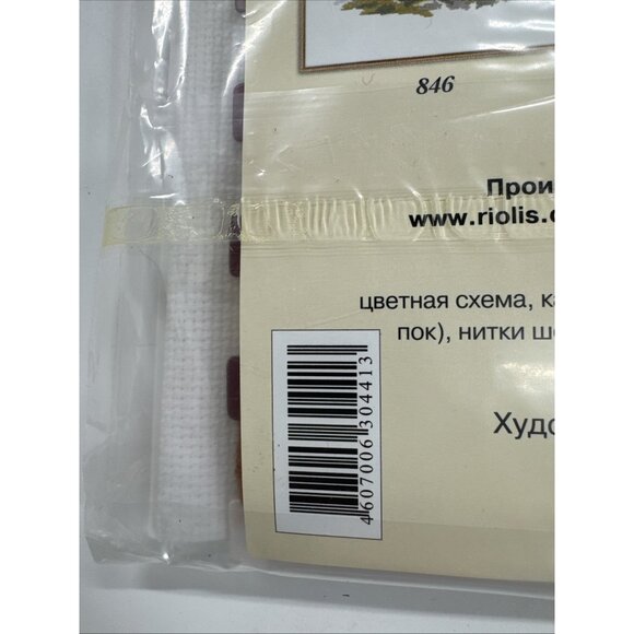 Riolis 479 Ship Sailing Boat Cross Stitch Kit Wool Acrylic 11x15 2003 $30 NEW - Picture 7 of 7